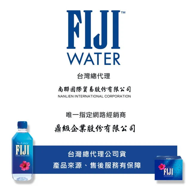 【FIJI 斐濟】天然深層礦泉水500mlx24瓶/箱(官方直營)