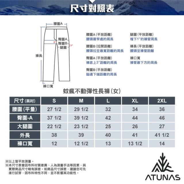 【ATUNAS 歐都納】女蚊瘋不動輕薄透氣彈性休閒長褲(A1PA2519W紅褐/驅蚊/防曬抗UV/戶外登山露營/吸濕排汗)
