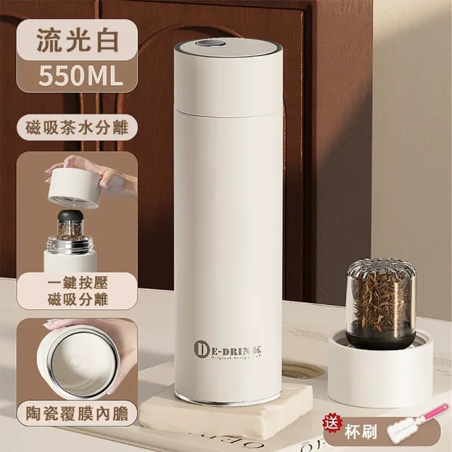 【巧可】陶瓷磁吸茶倉保溫杯 316不鏽鋼保溫杯 茶水分離泡茶水杯 一鍵按壓 抗菌550ml