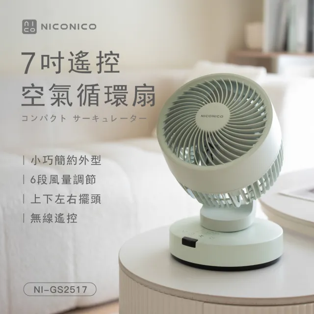 【2026】niconico電風扇推薦｜10款真心推薦的人氣排行榜 | BALIMAN情報局