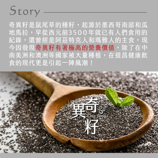 【Super Food】天然奇異籽500gx3入(豐富的膳食纖維)