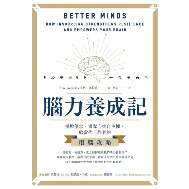 《不辦清單：史上最不勵志的爛泥哲學書！》