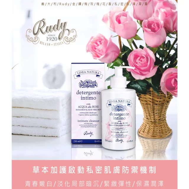 【Rudy】金縷梅玫瑰花香私密肌清潔露250ml(超值2入-總代理公司貨)