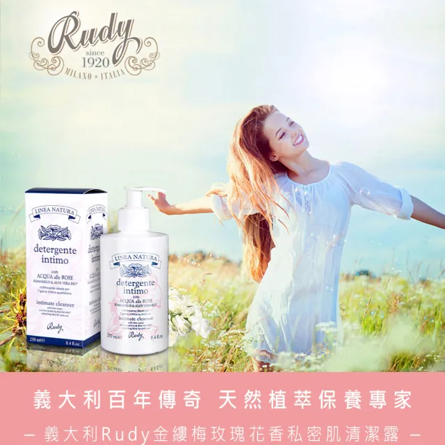 【義大利Rudy】金縷梅玫瑰花香私密肌清潔露250mlx4(總代理公司貨)