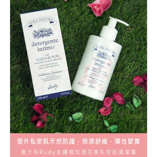 【義大利Rudy】金縷梅玫瑰花香私密肌清潔露250mlx4(總代理公司貨)
