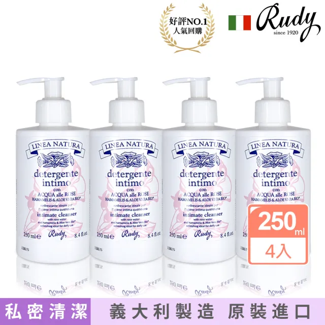 【義大利Rudy】金縷梅玫瑰花香私密肌清潔露250mlx4(總代理公司貨)