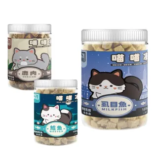 【MR.凍乾】喵喵凍-台灣限定口味(貓凍乾、貓咪凍乾、原肉凍乾)