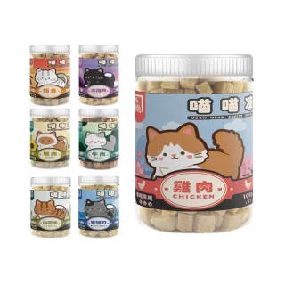 【MR.凍乾】喵喵凍-鮮肉凍乾(貓凍乾、貓咪凍乾、原肉凍乾)