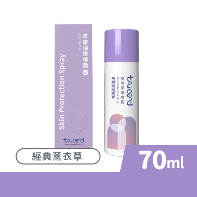 【TAICEND 泰陞】皮膚保護噴霧 70ml/盒(隔離防護)