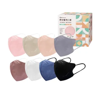 【ataraxis 興安】小顏款 成人3D立體醫用口罩 50入/盒(台灣製MIT 舒適透氣 醫療用口罩)
