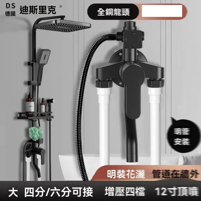 【H迪斯裏克】花灑 淋浴花灑套裝 浴室 衛生間 增壓噴頭 頂噴 洗澡 沐浴器(冷熱三檔 結實安全 預售15天)