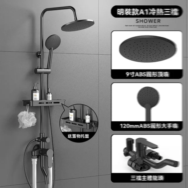 【H迪斯裏克】花灑 淋浴花灑套裝 浴室 衛生間 增壓噴頭 頂噴 洗澡 沐浴器(冷熱三檔 結實安全 預售15天)
