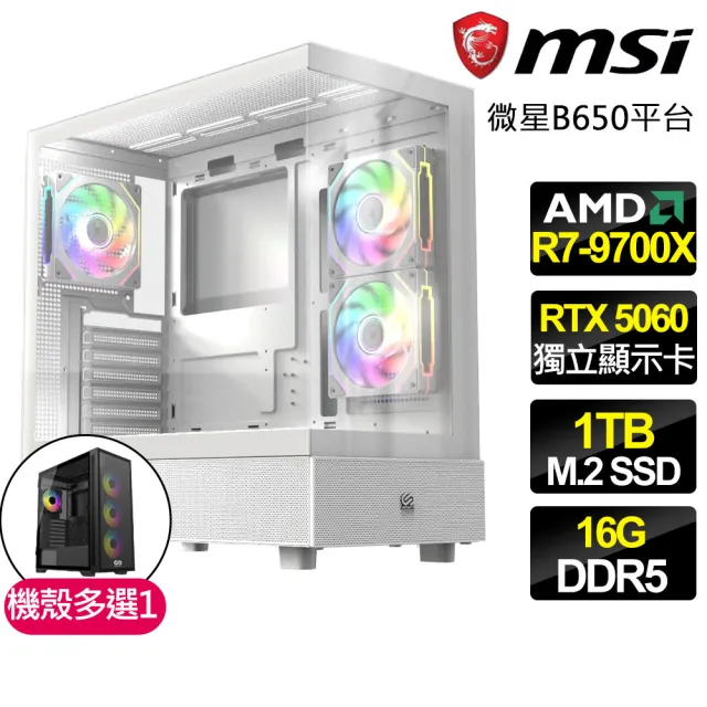 【微星平台】R7八核 RTX 5060{黑暗騎士}電競電腦(R7-9700X/B650/16G D5/1TB/魔物獵人適用)