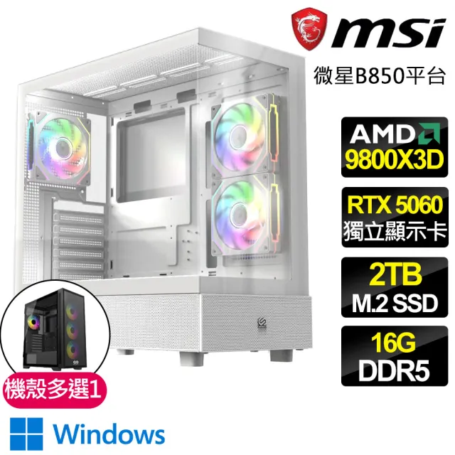 【微星平台】R7八核 RTX 5060 WIN11{神秘神使}電競電腦(R7-9800X3D/B850/16G D5/2TB/魔物獵人適用)