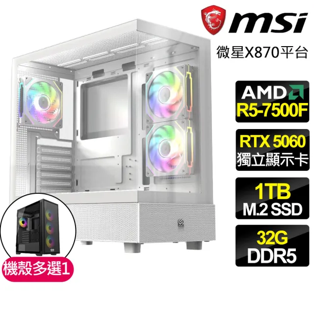 【微星平台】R5六核 RTX 5060{奇幻戰士}電競電腦(R5-7500F/X870/32G D5/1TB/魔物獵人適用)