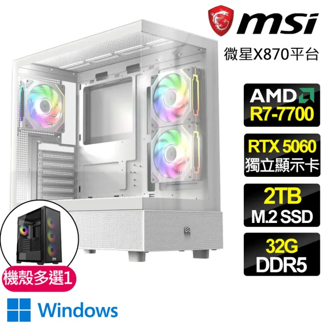 【微星平台】R7八核 RTX 5060 WIN11{黑暗英雄}電競電腦(R7-7700/X870/32G D5/2TB/魔物獵人適用)