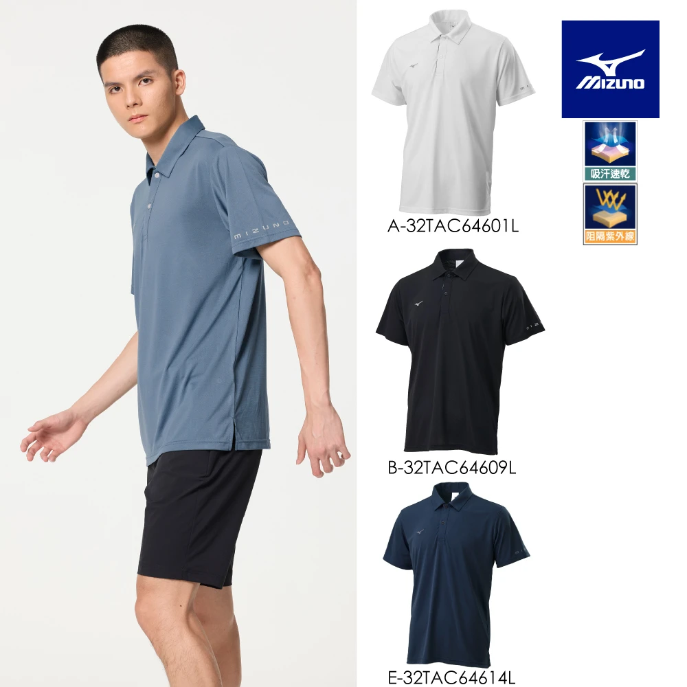 美津濃短袖POLO衫 MIZUNO 美津濃網路獨家款 吸汗速乾 抗UV 短袖POLO衫 32TAC646XXL（任選一件）,POLO衫)
