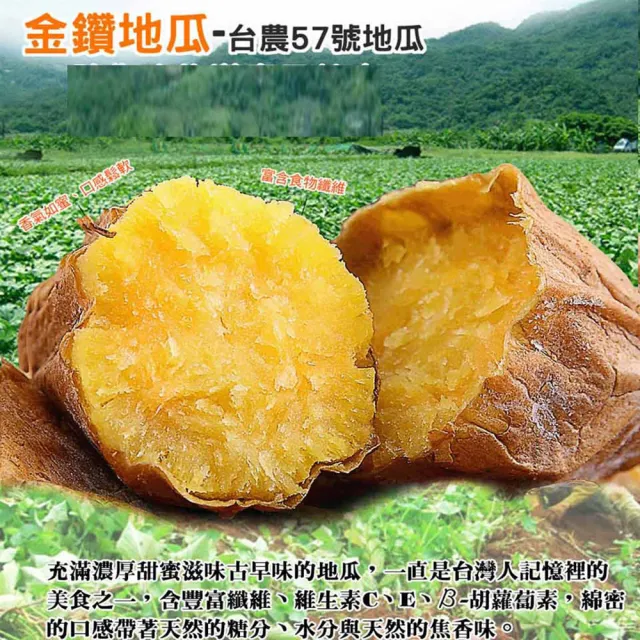【綠之醇】A級栗子地瓜冰烤地瓜雙拼-6包組(700g/800g)