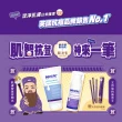 【Benzac 倍克荳】官方直營 荳荳退散組(skincare主題組/潔面乳+修護乳)