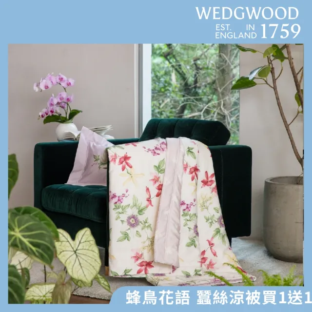 【WEDGWOOD】買一送一｜經典印花蠶絲 雙人涼被180x210cm (百貨款｜天絲/長纖棉任選合購組)