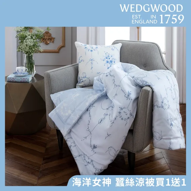 【WEDGWOOD】買一送一｜經典印花蠶絲 雙人涼被180x210cm (百貨款｜天絲/長纖棉任選合購組)