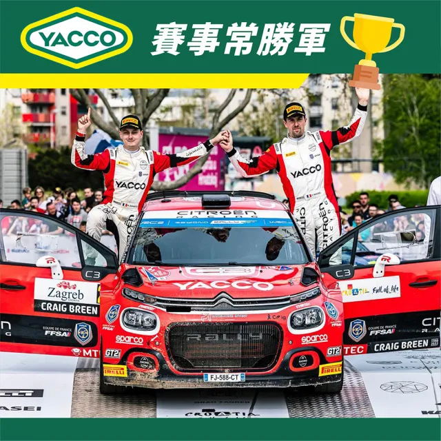 【YACCO】法國原裝YACCO GALAXIE GT 10W60 PAO/ESTERS 100%全合成賽車級機油 1L(台灣總代理公司貨)