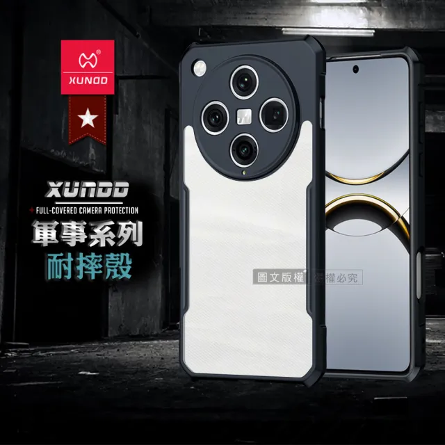 【XUNDD 訊迪】OPPO Find X8 Pro 軍事防摔 鏡頭全包覆 清透保護手機殼-夜幕黑
