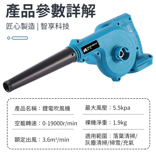【R.H 獵戰】鋰電鼓風機 充電式吹風機 牧田卡口 吹葉機(吹吸噴三用鼓風機 除塵器 清掃機器)