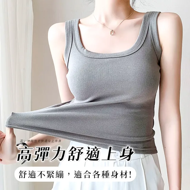 【Chic Chic 琪琪】任選2入-寬肩修飾副乳方領背心(遮副乳 內搭外穿 修身顯瘦 高彈不緊繃)