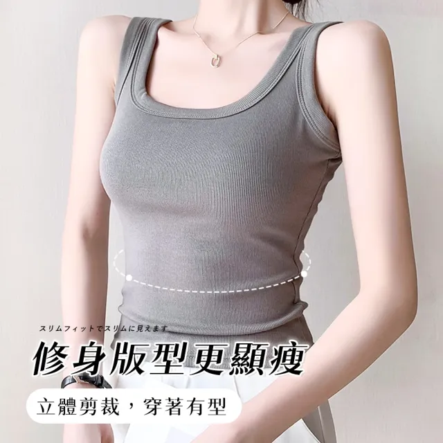 【Chic Chic 琪琪】任選2入-寬肩修飾副乳方領背心(遮副乳 內搭外穿 修身顯瘦 高彈不緊繃)
