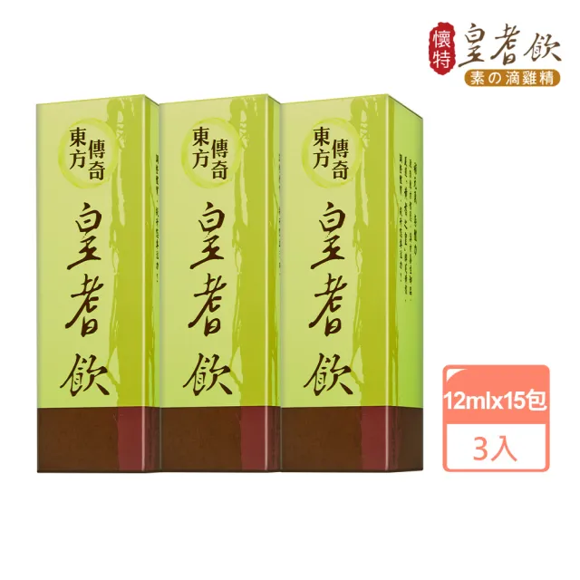 【懷特】東方傳奇皇耆飲_3盒組(補元氣/存體力/養氣美顏/提升專注力/黃耆)