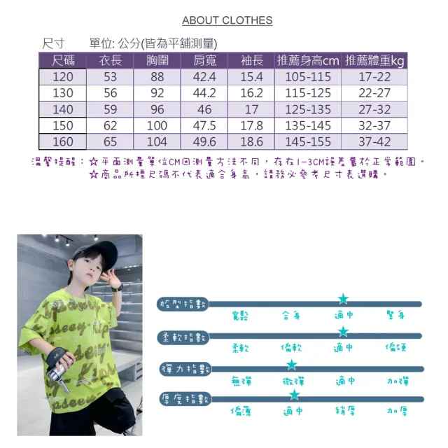 【UniKids】現貨 160碼中大童裝短袖T恤 清新個性風  男大童裝 VPSF6087(柳綠)