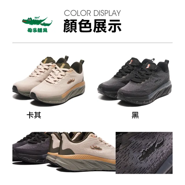【母子鱷魚】-官方直營-二代防油止滑勇腳阻滑鞋-黑/卡其(男鞋)
