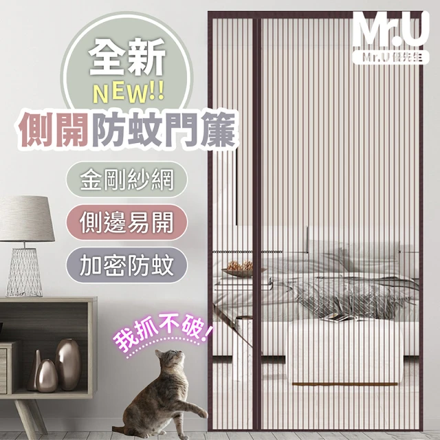 磁吸門簾