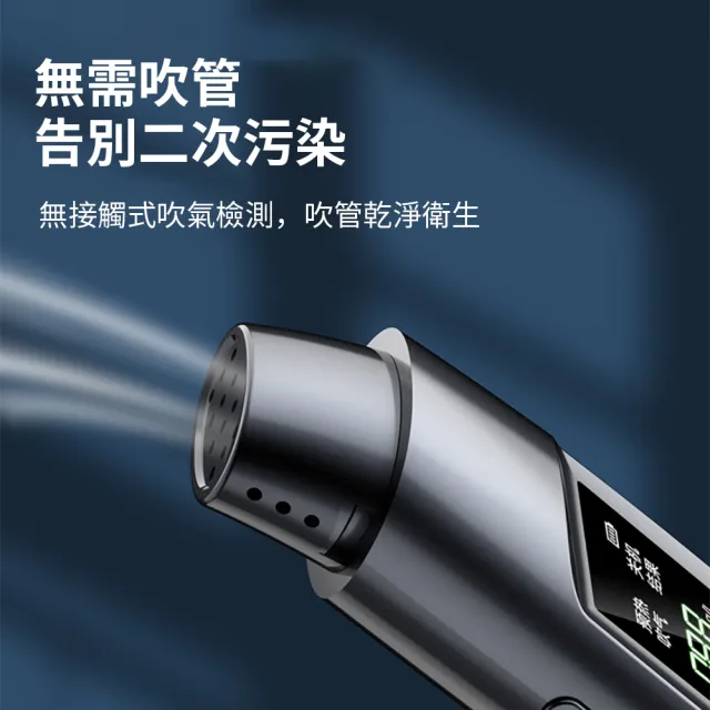 【YOLU】高精度吹氣式酒精測試儀 便攜式查酒駕呼氣機 高靈敏度測酒駕測試器 酒精濃度酒測棒 酒測器 酒測機