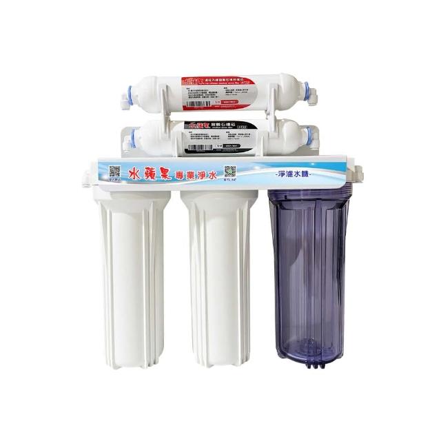 【EssenPure】水蘋果10吋標準型五道吊片式過濾器(增強款/附濾心.配件~DIY自助型)