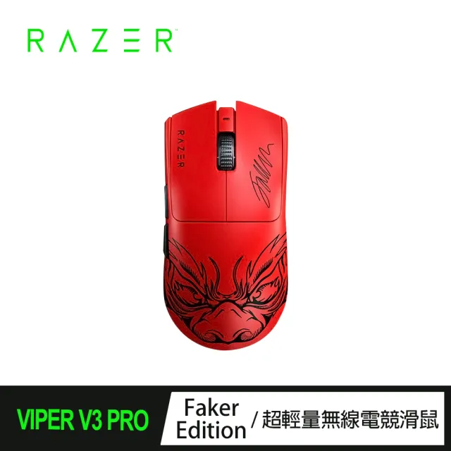 Razer 雷蛇】Viper V3 Pro Faker Edition無線電競遊戲滑鼠(RZ01