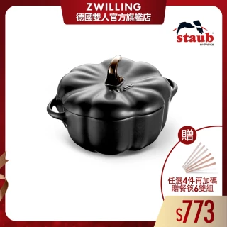 【法國Staub】南瓜造型烤盅陶缽16cm含把手-黑色/0.47L(德國雙人牌集團官方直營)