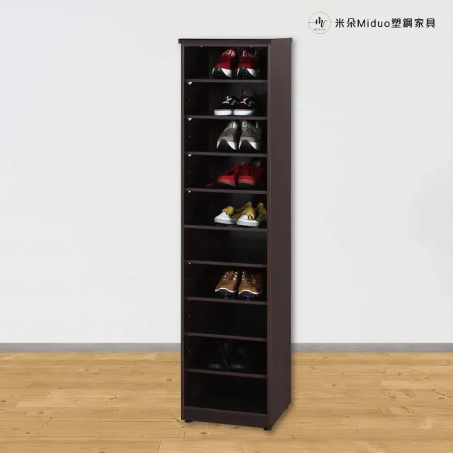 【Miduo 米朵塑鋼家具】1.4尺開放式塑鋼鞋櫃 開棚鞋櫃 防水塑鋼家具
