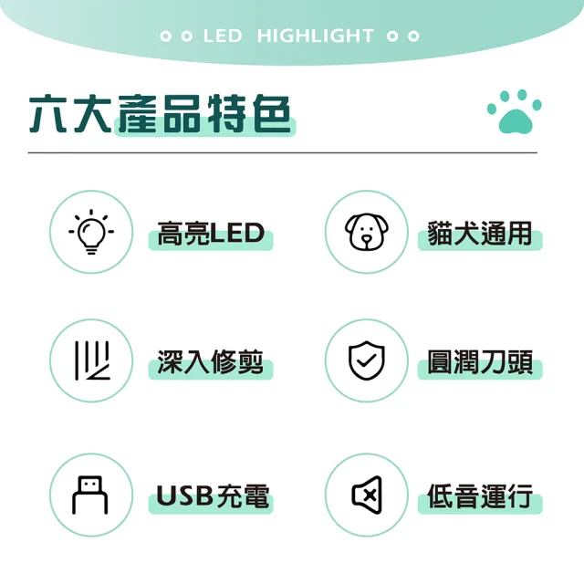 【YORI 優里】寵物剃腳毛器(寵物電動剪毛器 剃毛刀 剃毛器 剃腳毛 貓咪剃腳毛 狗狗剃毛 寵物電剪)