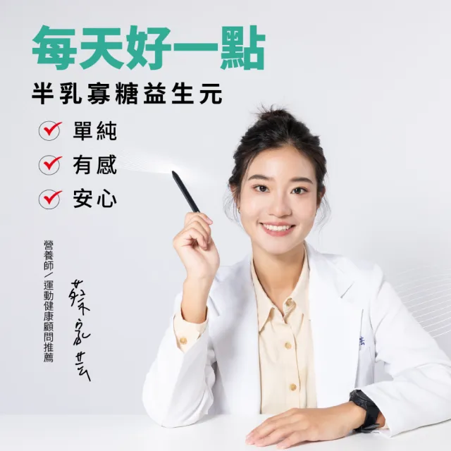 【PaPa-Oligo 糖老爹】半乳寡糖益生元 5gX30入/盒(原廠公司貨)