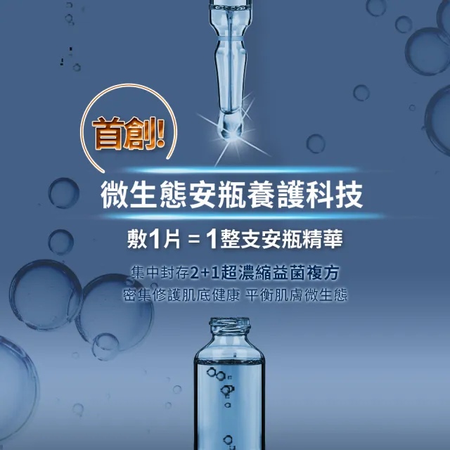 【Neogence 霓淨思】超濃縮微生態亮白安瓶面膜4片/盒