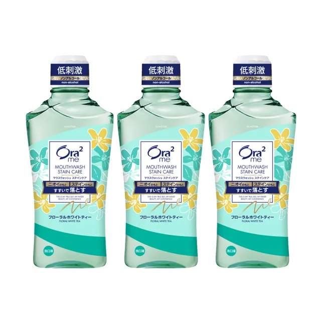 【Ora2 愛樂齒】me 淨白清新漱口水460mlx3入(白茶花香)