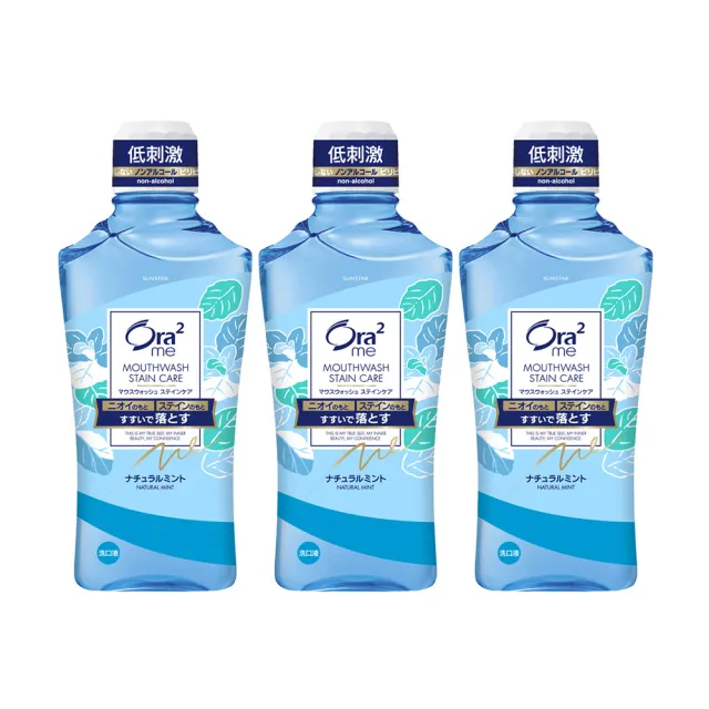 【Ora2 愛樂齒】me 淨白清新漱口水460mlx3入(清爽薄荷)