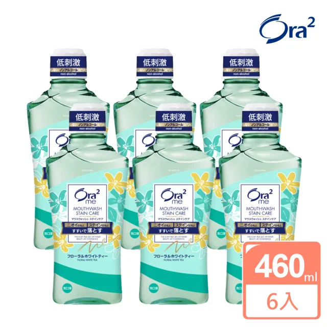 【Ora2 愛樂齒】me 淨白清新漱口水460mlx6入(白茶花香)