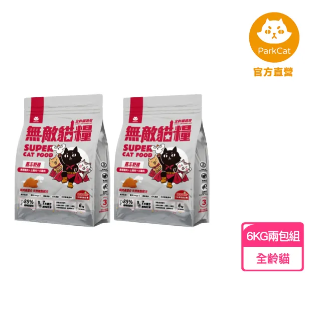 【ParkCat 無敵貓糧】霸王野雞6kg(兩入組)(貓飼料、貓糧)