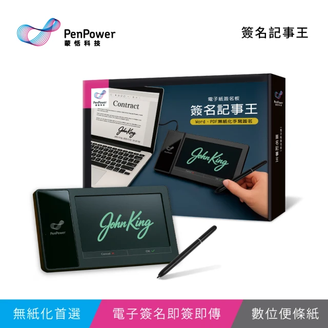手寫板