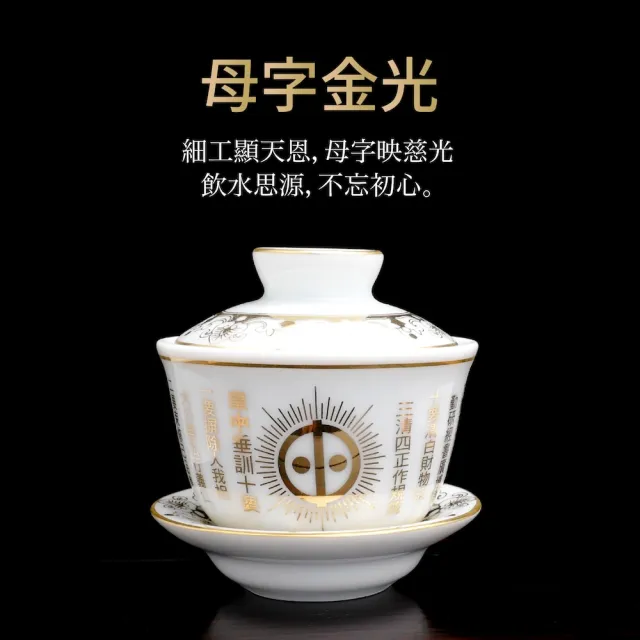 【台灣聖力達】中金母天道供水杯-白瓷88ml(佛前供佛水杯 燙金神明杯 祖先杯 聖水杯)