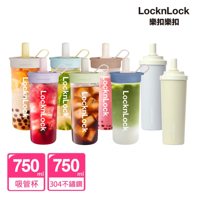 【LocknLock 樂扣樂扣】官方直營 隨行雙享杯 SUSU杯＋Tritan吸管杯(304不鏽鋼/Tritan材質/組合必買)