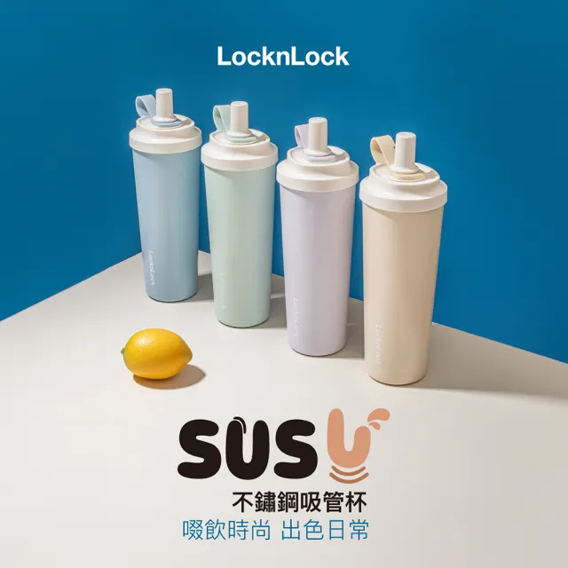 【LocknLock 樂扣樂扣】隨享二入組 官方直營 SUSU保溫杯xTritan吸管杯 750ml(304不鏽鋼/保溫杯/Tritan材質)